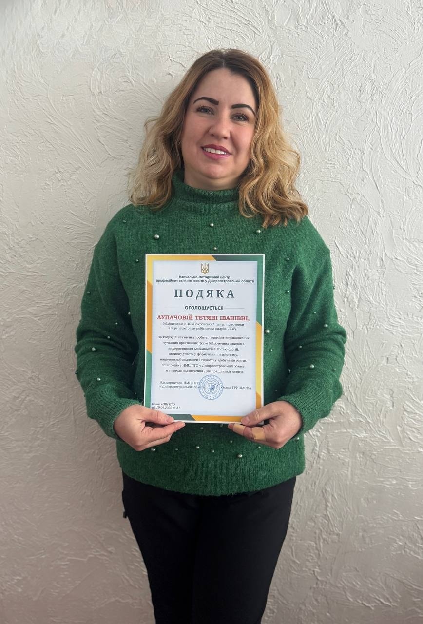 Вітаємо нашу колегу та пишаємося успіхами!